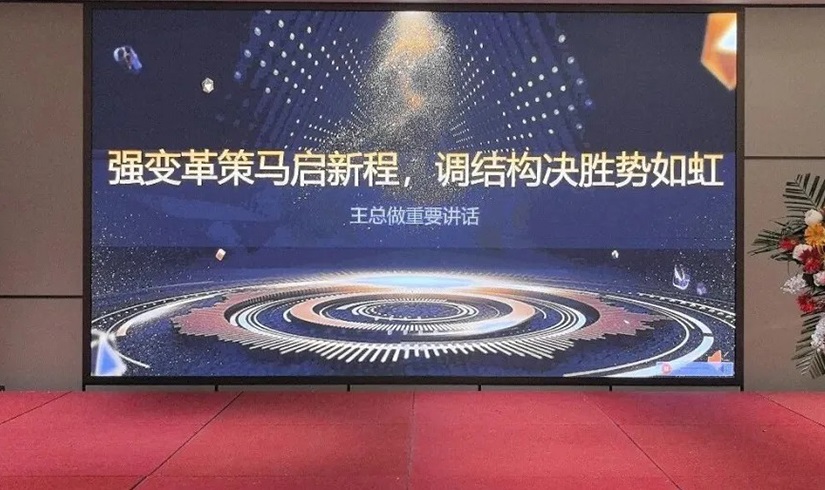 誓师燃斗志，决胜2026！jinnianhui今年会电气销售誓师大会圆满举行